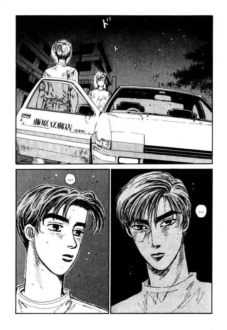 Initial D Chapter 49 17